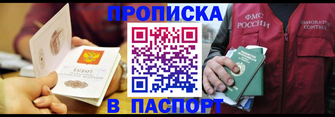 временная регистрация законно в Верхнем Уфалее