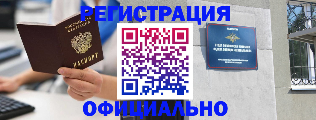 найти адрес прописки в Верхнем Уфалее