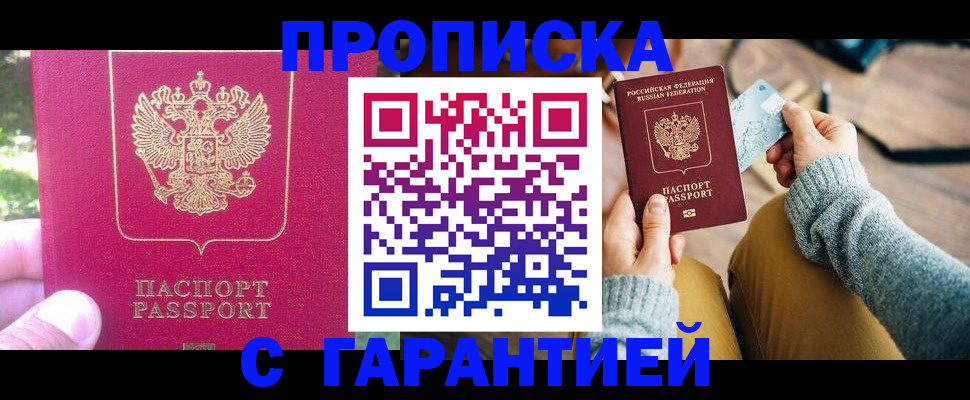 временная регистрация для школы в Верхнем Уфалее