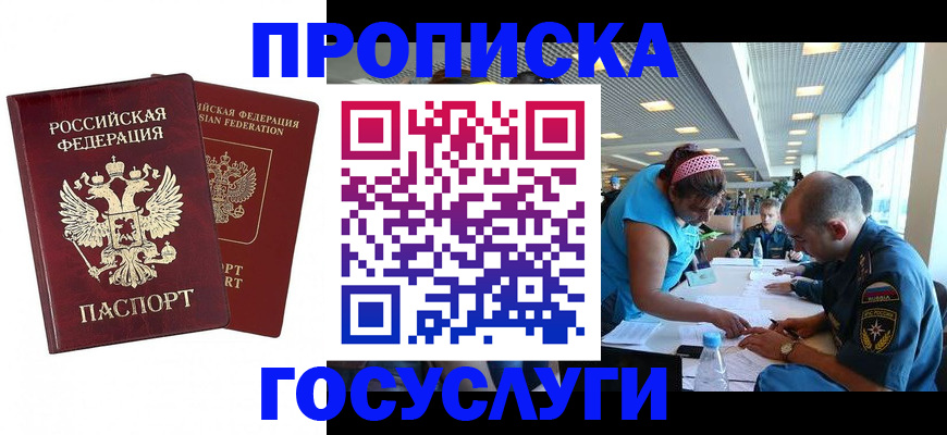 прописка поиск в Верхнем Уфалее